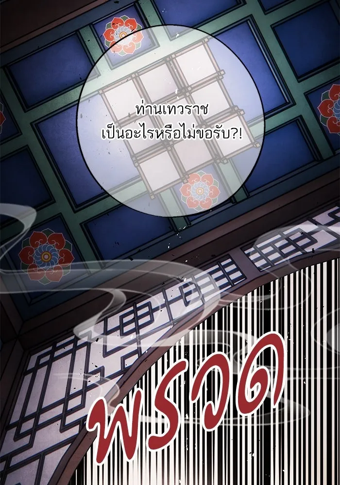 อาซา ตอนที่ 49 ชีอน รูปที่ 10