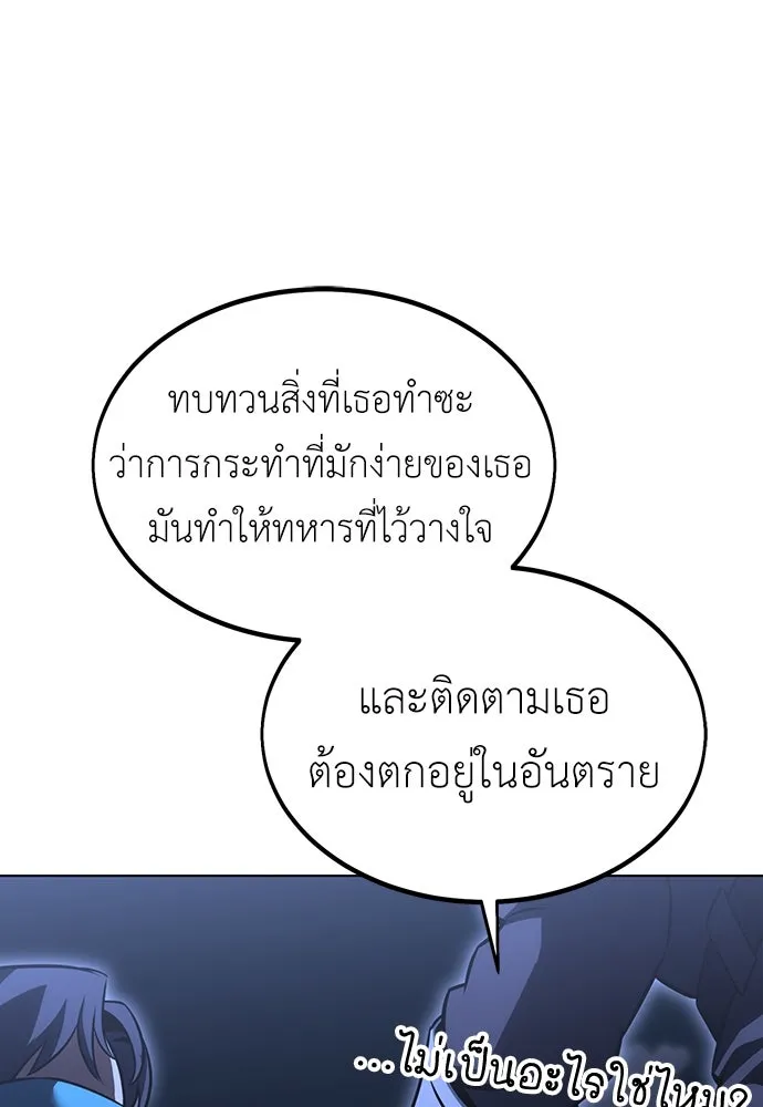 ไอ้เพลเยอร์นั่น ฉันฆ่ามันเอง ตอนที่ 16 รูปที่ 14