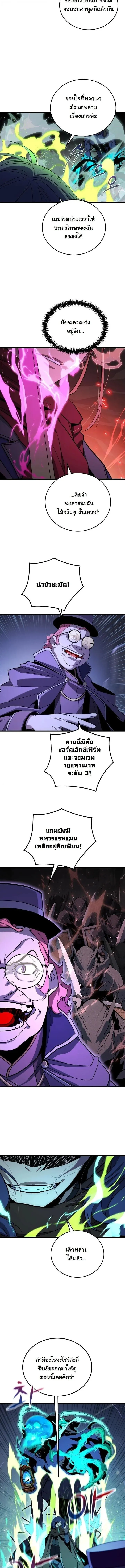 Player of a Fallen Noble Family ตอนที่ ตอนที่ 38 รูปที่ 5