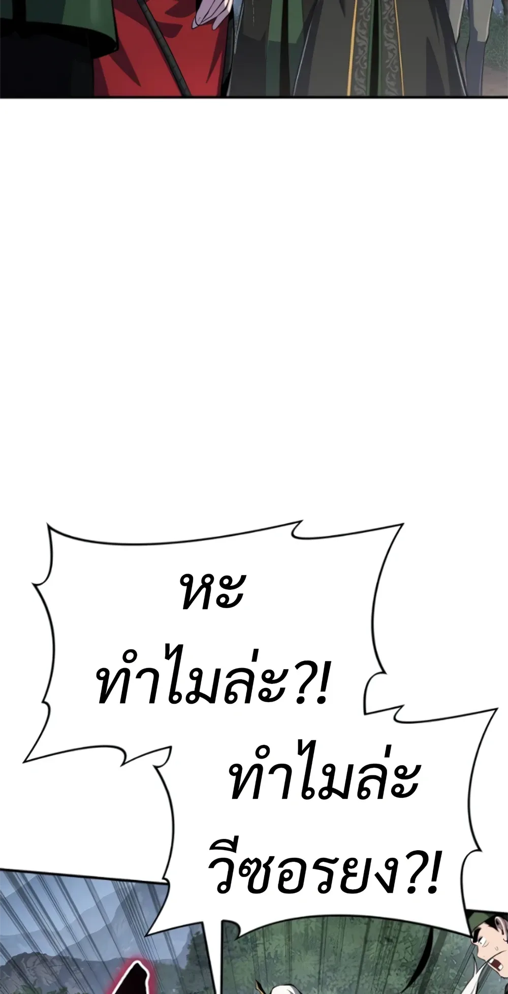 The Poison Master of Sacheon Tang Clan สาราน_กรมส_ตว_พ_ษของสตร_มเมอร_ผ_เก_ดใหม_ในต_างโลก ตอนที่ ตอนที่ 58 รูปที่ 118