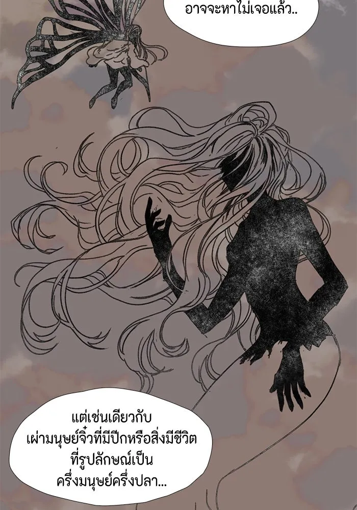 หนึ่งก้าวสู่เจ้ามาร ตอนที่ 2 การเริ่มต้นครั้งใหม่ (2) รูปที่ 230