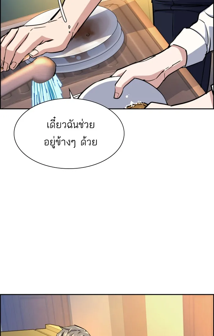 พี่ชายสายบอดี้การ์ด ตอนที่ 72 รูปที่ 41