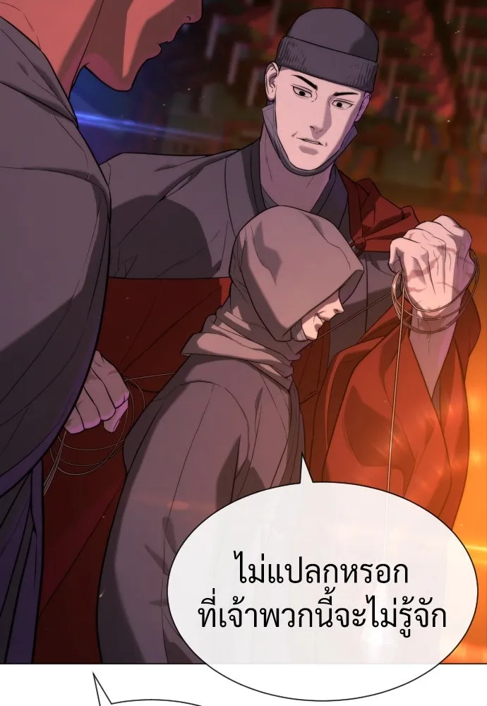 นักฆ่าย้อนวัย ตอนที่ 74 รูปที่ 14