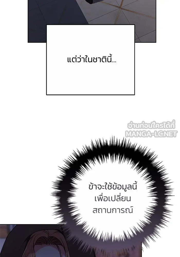 ย้อนเวลาพลิกชะตาทายาท ตอนที่ 2 รูปที่ 42