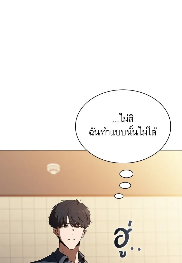 ครัวผู้กล้าท้าให้ชิม ตอนที่ 64 รูปที่ 61