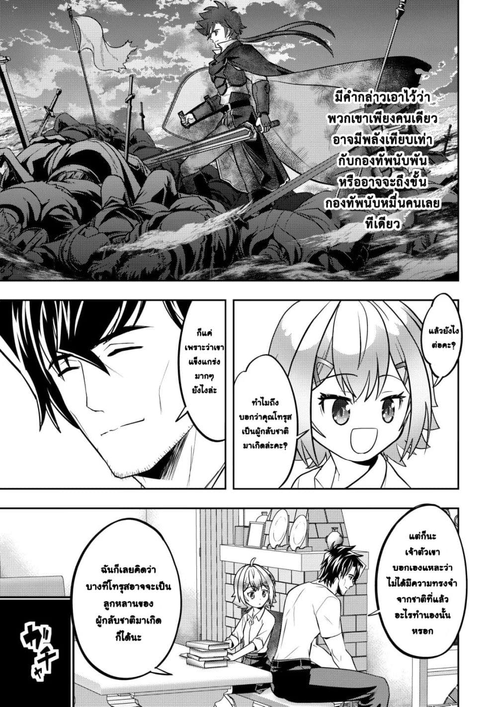 Manga-lc-com อ่านมังงะ อ่านการ์ตูน ออนไลน์ ฟรี Ikusei Jouzu na Boukensha, Youjo wo Hiroi, Second Life wo Ik ตอนที่ 1 2 3 4 5 6 7 8 9 10 11 12 13 14 ฟรี ไม่มีโฆษณา Manga-lc - อ่าน มังงะ อ่าน การ์ตูน ออนไลน์ อ่านมังงะ ฟรี