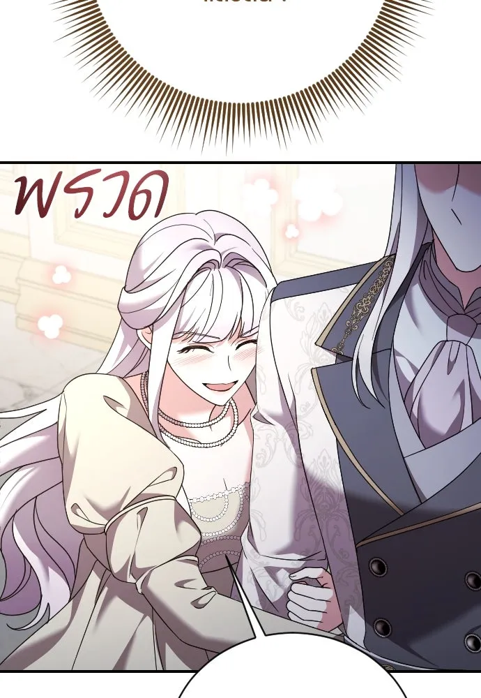 หมาป่าคู่เคียงบัลลังก์ ตอนที่ 23 รูปที่ 35