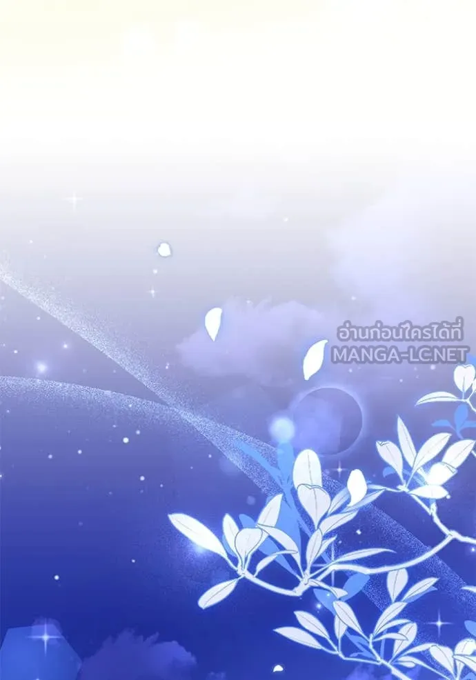 ป๊ะป๋าขา หนูลาแล้ว ตอนที่ 40 รูปที่ 117