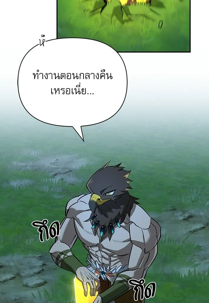 ชีวิตฮีลใจนายฮันเตอร์คลาส S ตอนที่ 23 รูปที่ 43