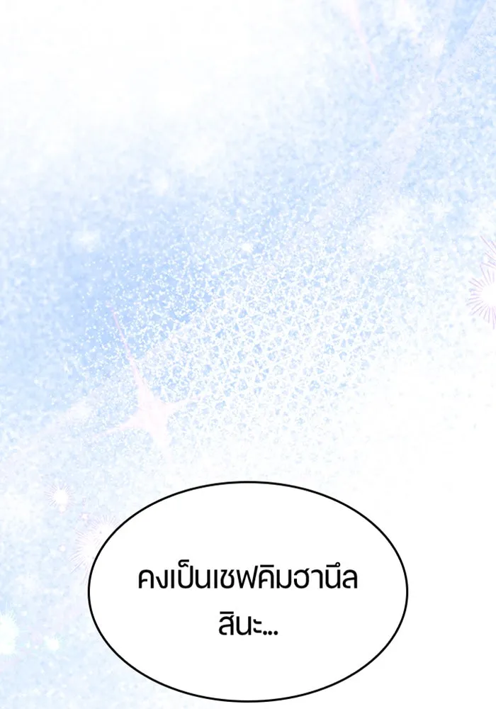 ตั้งแคมป์ฮีลใจในต่างโลก ตอนที่ 27 รูปที่ 46