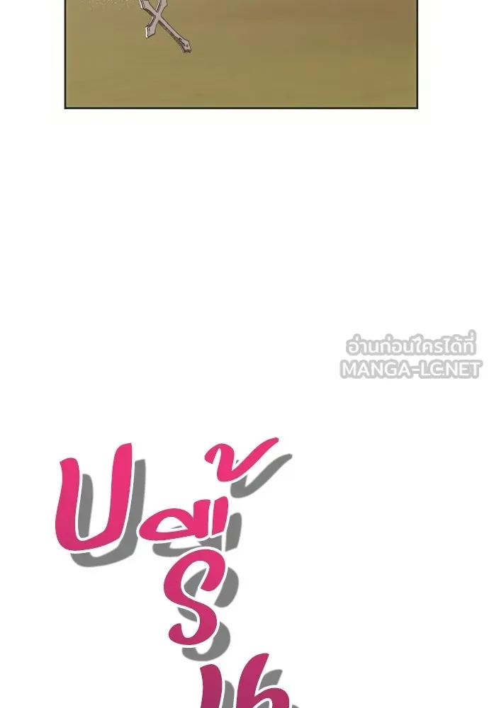 คมเขี้ยวชำระแค้น ตอนที่ 45 รูปที่ 120