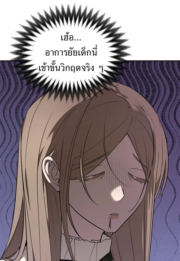 อัศวินเดลิเวอรี ตอนที่ 10 ต้องไปหาท่านนักบุญหญิง รูปที่ 25