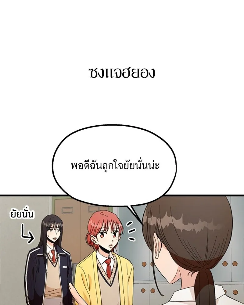 Pyramid Game เกมพีระมิด ตอนที่ 65 รูปที่ 32