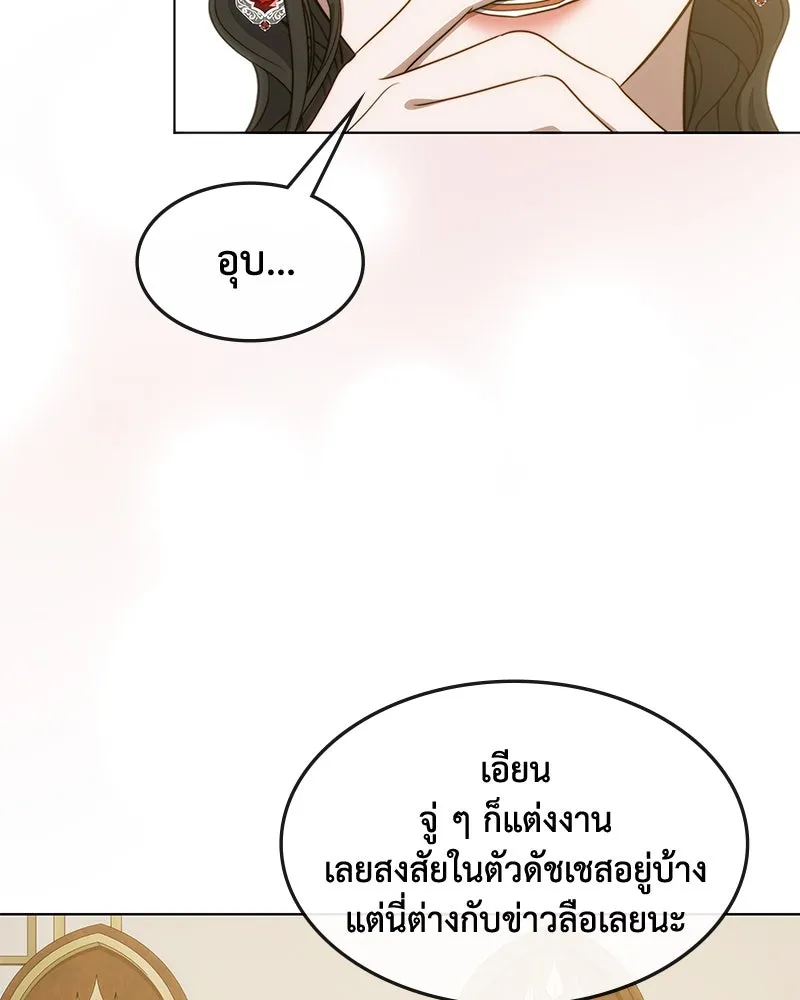 ขอบคุณที่หักหลัง ตอนที่ 36 รูปที่ 32