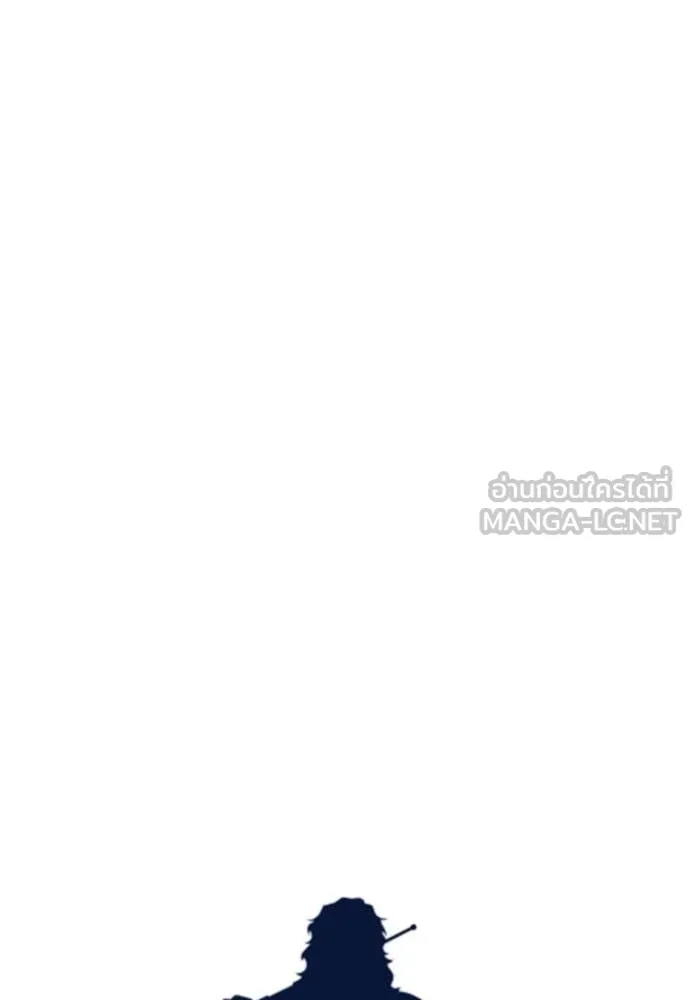 การศึกษาที่แท้จริง ตอนที่ 198 รูปที่ 16