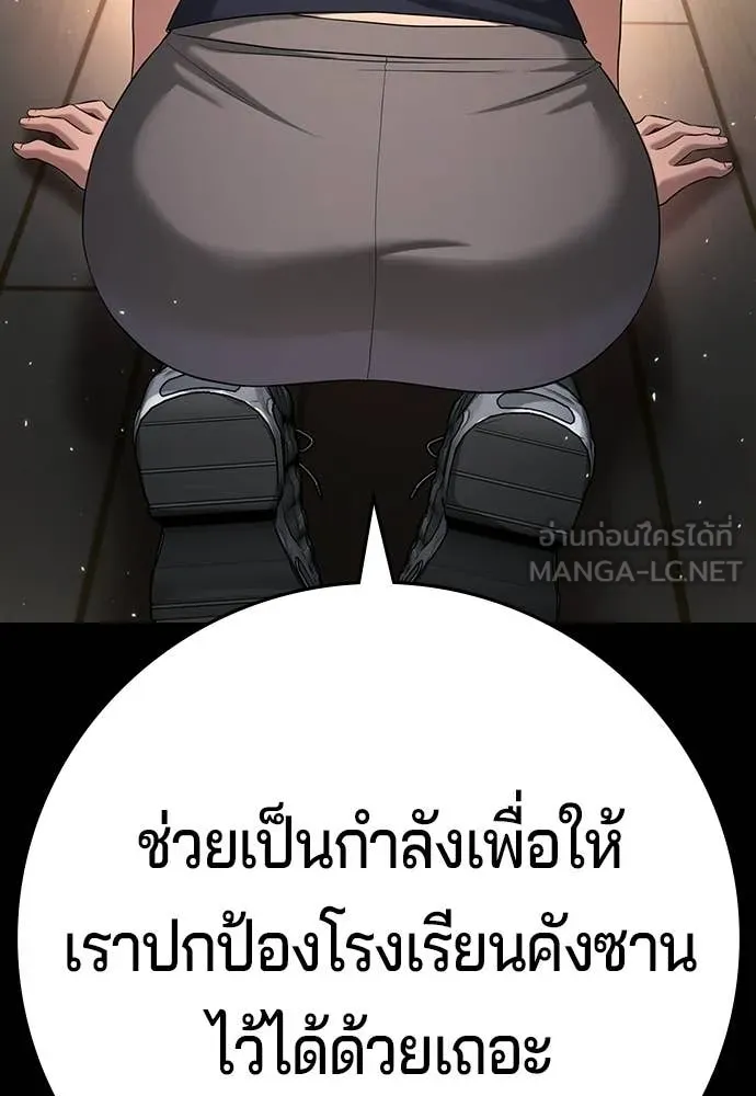 คูเซรา ตอนที่ 65 รูปที่ 235