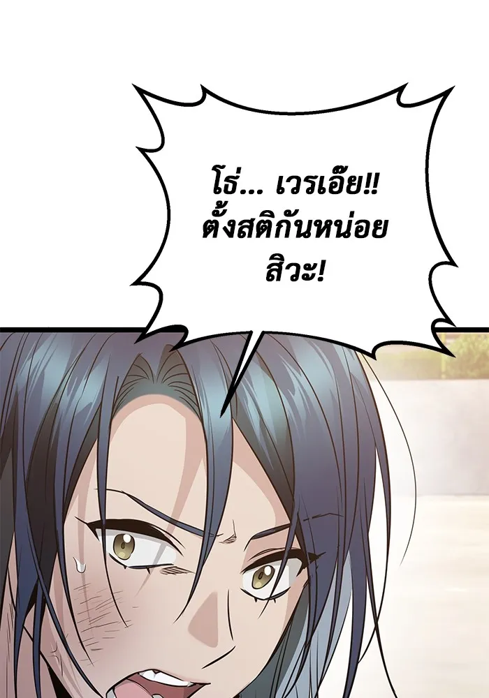 ราชินีนักบู๊ ตอนที่ 10 รูปที่ 119