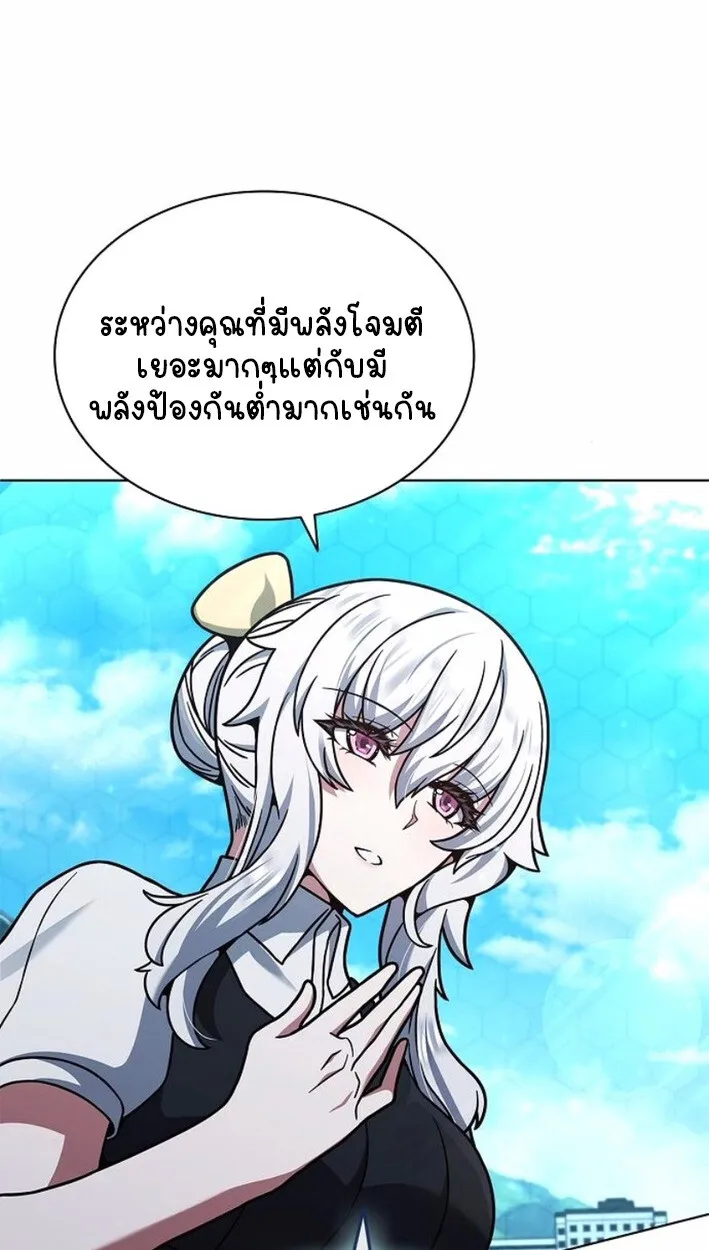 Part-Time Grim Reaper งานเสร_มของฉ_นค_อการเป_นม_จจ_ราช ตอนที่ ตอนที่ 17 รูปที่ 100