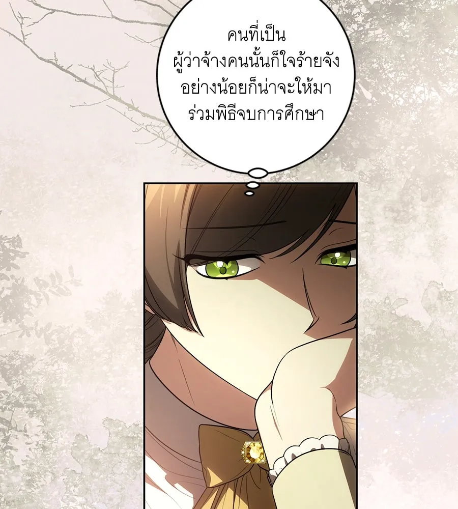 ทุกอย่างที่เสียไป ฉันขอทวงคืน ตอนที่ 66 รูปที่ 16