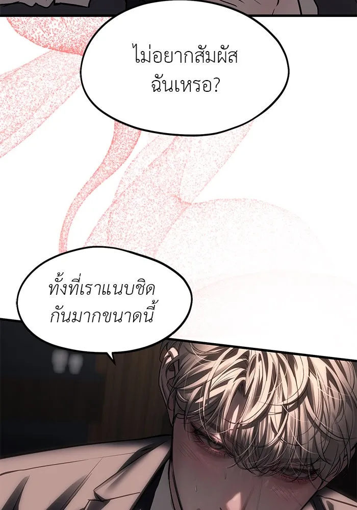 ปฏิบัติการลับบุกโรงเรียนไฮโซ ตอนที่ 108 รูปที่ 46