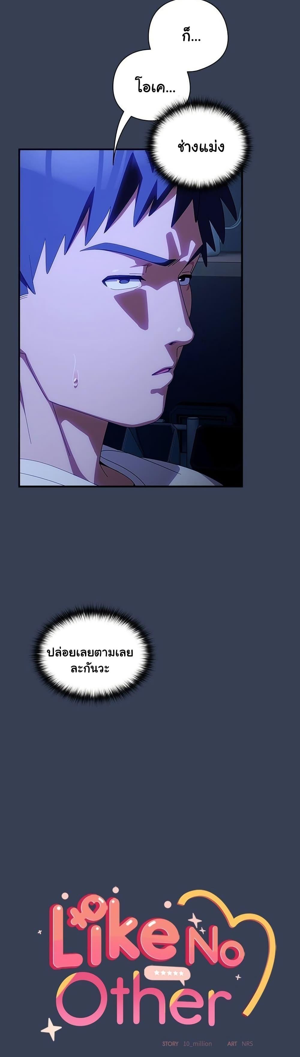Doujin-Lc- อ่าน โดจิน มังฮวา เกาหลี ญี่ปุ่น จีน แปลไทย Like No Other ตอนที่ 1 2 3 4 5 6 7 8 9 10 11 12 13 14 ฟรี ไม่มีโฆษณา อ่าน โดจิน Manhwa เกาหลี ญี่ปุ่น จีน เรามีครบ คัดมาให้เน้นๆ โดจิน 18+ รับประกันความฟินโดย  Doujin Lc