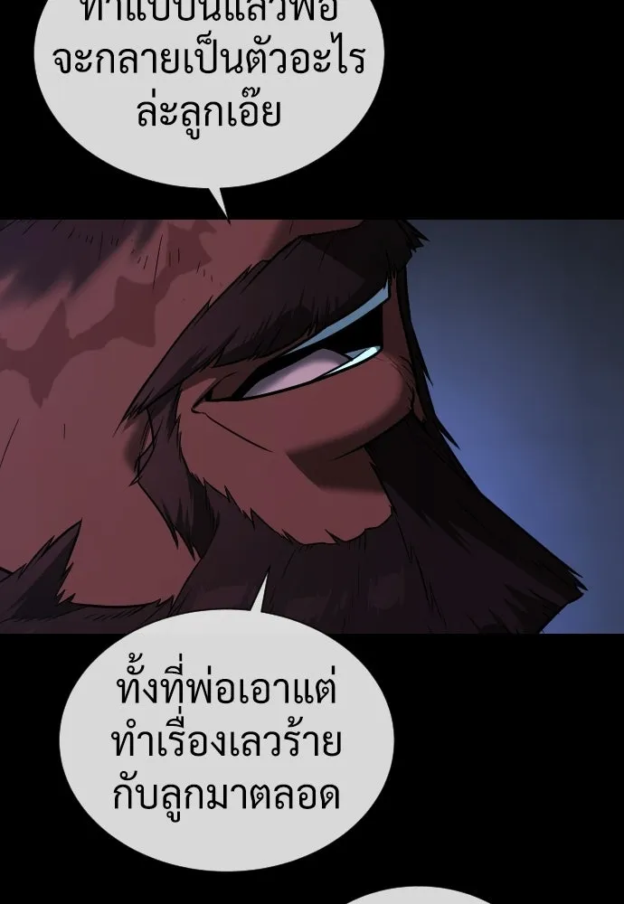 นักฆ่าย้อนวัย ตอนที่ 134 รูปที่ 199