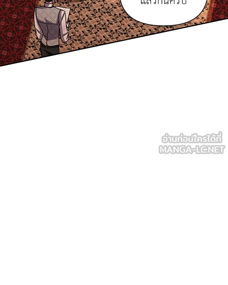 โอ้ ศัตรูที่รัก ตอนที่ 43 รูปที่ 96