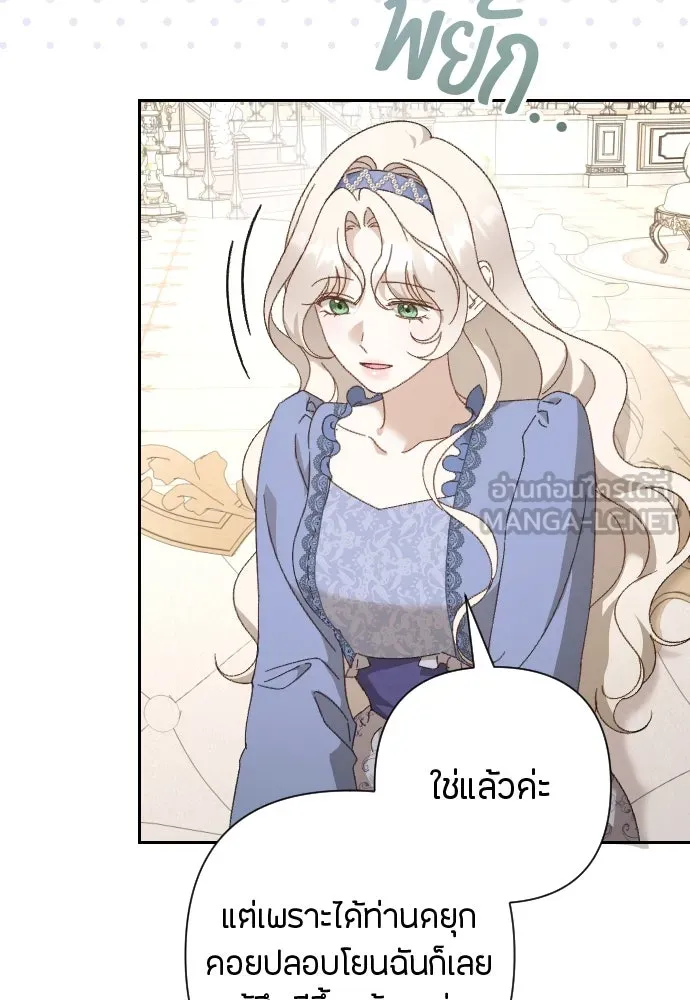แด่ใจที่ไร้รัก ตอนที่ 22 รูปที่ 24