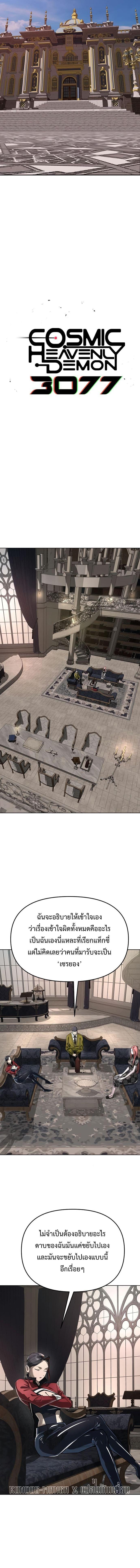Manga-lc-com อ่านมังงะ อ่านการ์ตูน ออนไลน์ ฟรี Cosmic Heavenly Demon 3077 ตอนที่ 1 2 3 4 5 6 7 8 9 10 11 12 13 14 ฟรี ไม่มีโฆษณา Manga-lc - อ่าน มังงะ อ่าน การ์ตูน ออนไลน์ อ่านมังงะ ฟรี