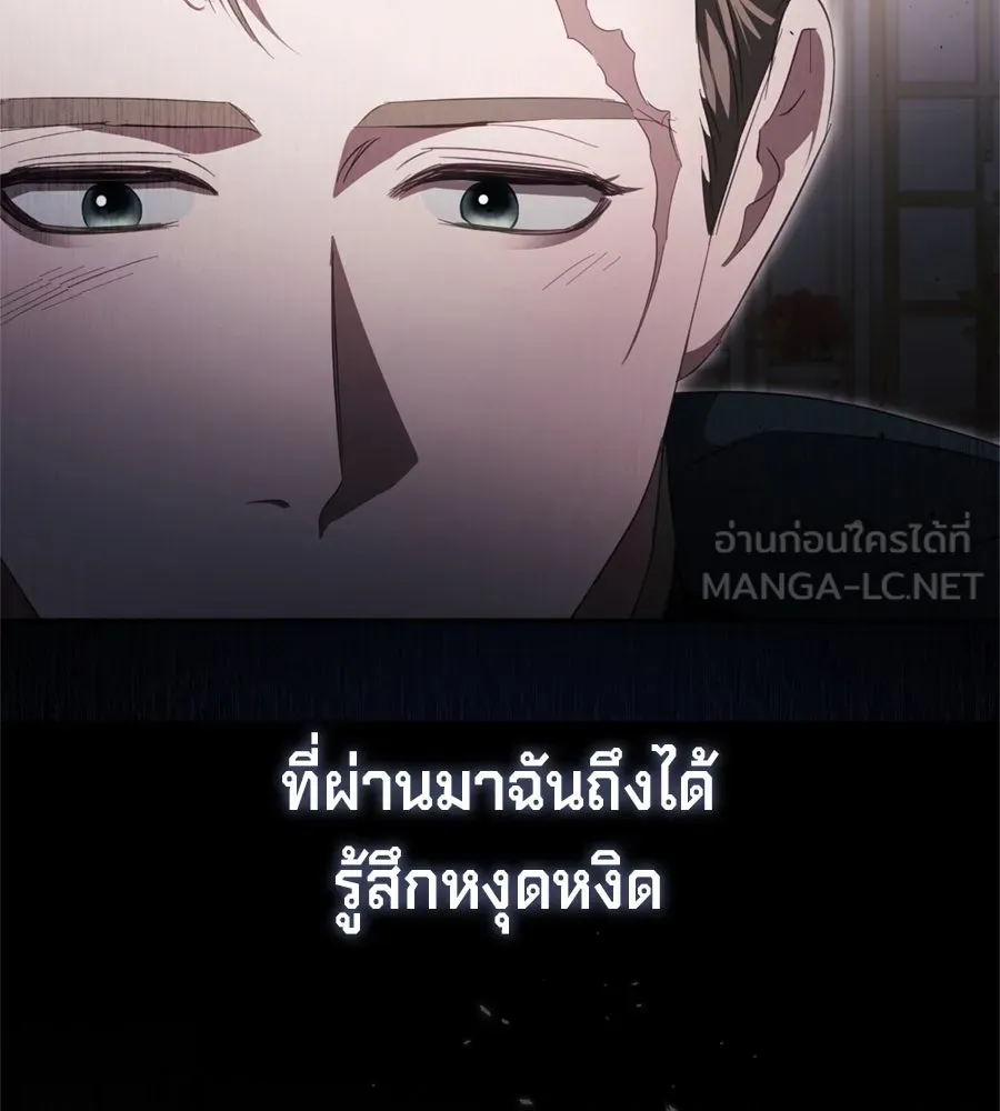 เบื้องหลังรอยยิ้มของเจ้าหญิง ตอนที่ 44 (จบซีซัน 1) รูปที่ 141
