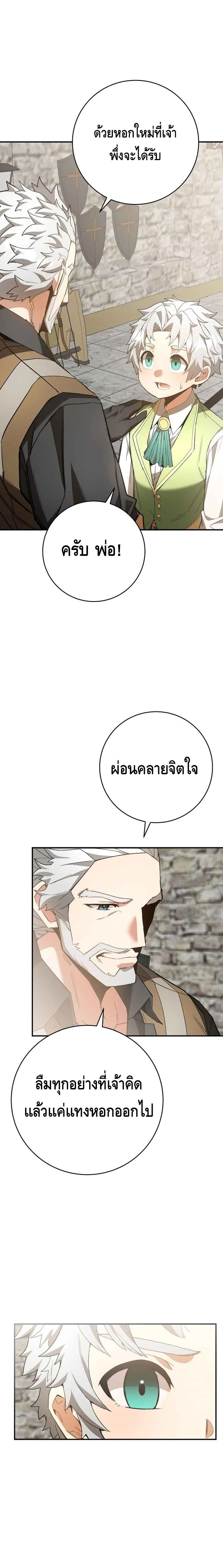 Reincarnated as a Genius Prodigy of a Prestigious Family เด_กกำพร_าอย_างฉ_นได_กล_บมาเก_ดใหม_ในตระก_ลข_นนางซะง_น ตอนที่ ตอนที่ 3 รูปที่ 15