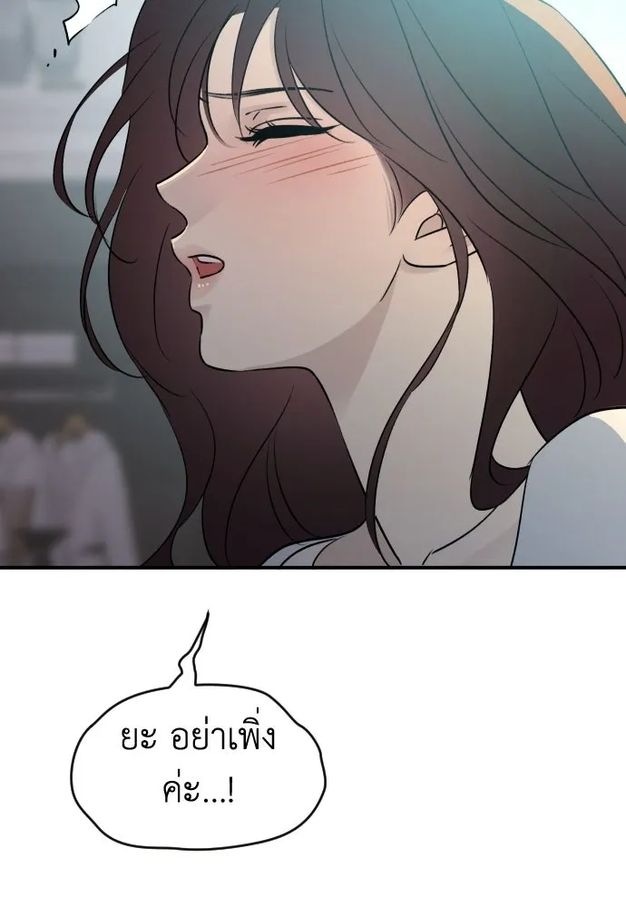 รักไร้ราคา ตอนที่ 65 รูปที่ 104