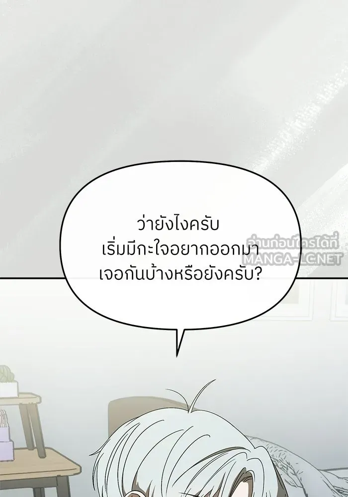 ย้อนเวลามาเป็นมักเน่ ตอนที่ 63 รูปที่ 33