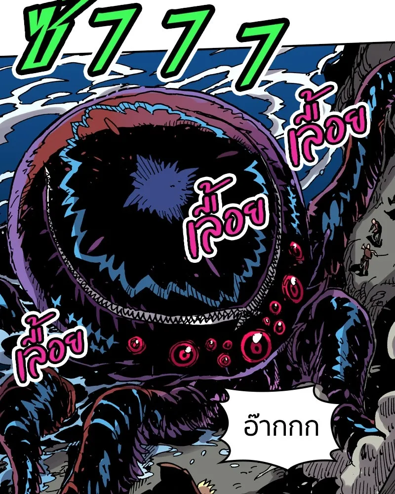 เคลวาเทส อสูรจอมราชัน ตอนที่ 16 พลังของ "สมบัติ" (2) รูปที่ 82