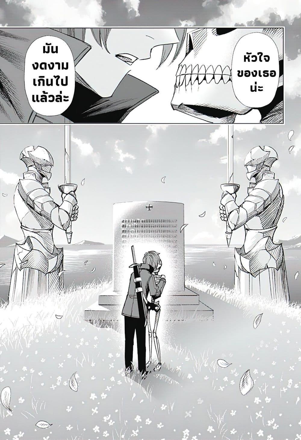 Manga-lc-com อ่านมังงะ อ่านการ์ตูน ออนไลน์ ฟรี Gaikotsu to Koi wa Dekiru no ka ตอนที่ 1 2 3 4 5 6 7 8 9 10 11 12 13 14 ฟรี ไม่มีโฆษณา Manga-lc - อ่าน มังงะ อ่าน การ์ตูน ออนไลน์ อ่านมังงะ ฟรี