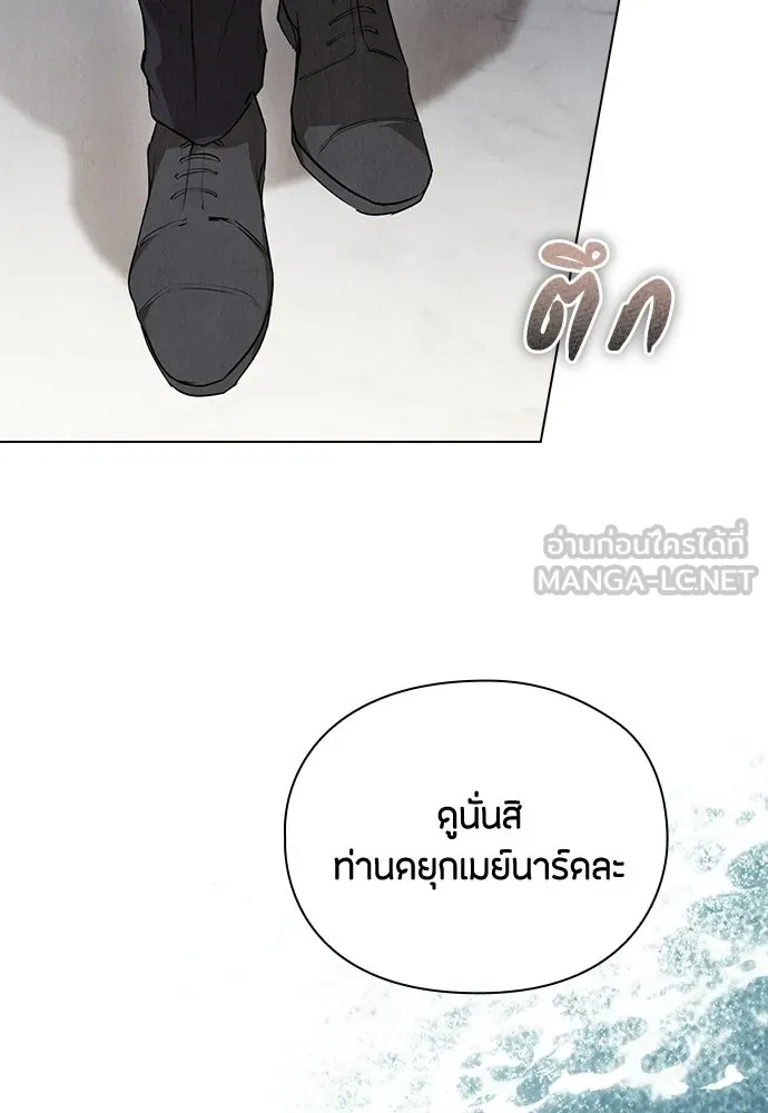ลูกสาวตัวปลอมของท่านดยุก ตอนที่ 42 (ครึ่งแรก) รูปที่ 12