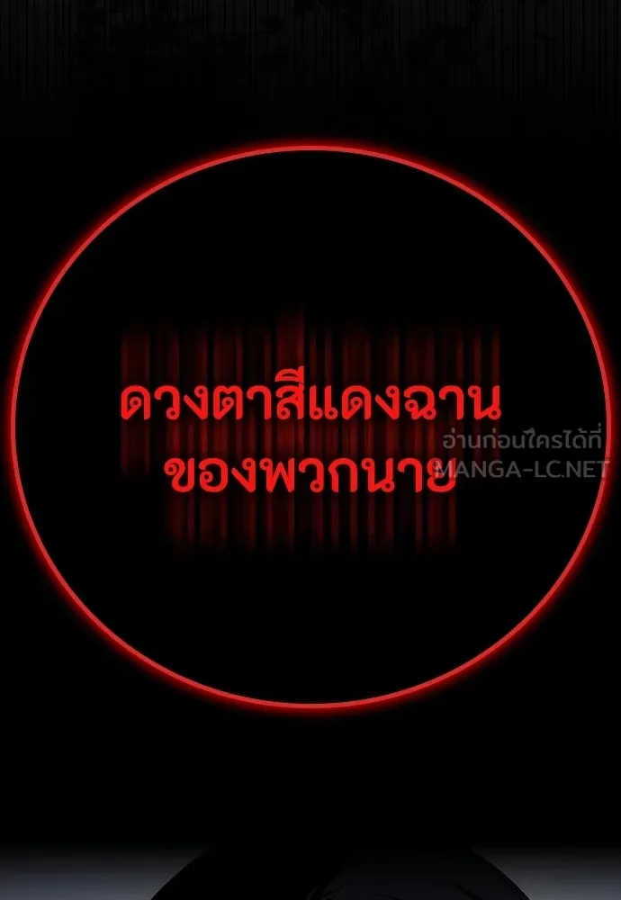 มือสังหารพันธุ์อมตะ ตอนที่ 55 รูปที่ 141