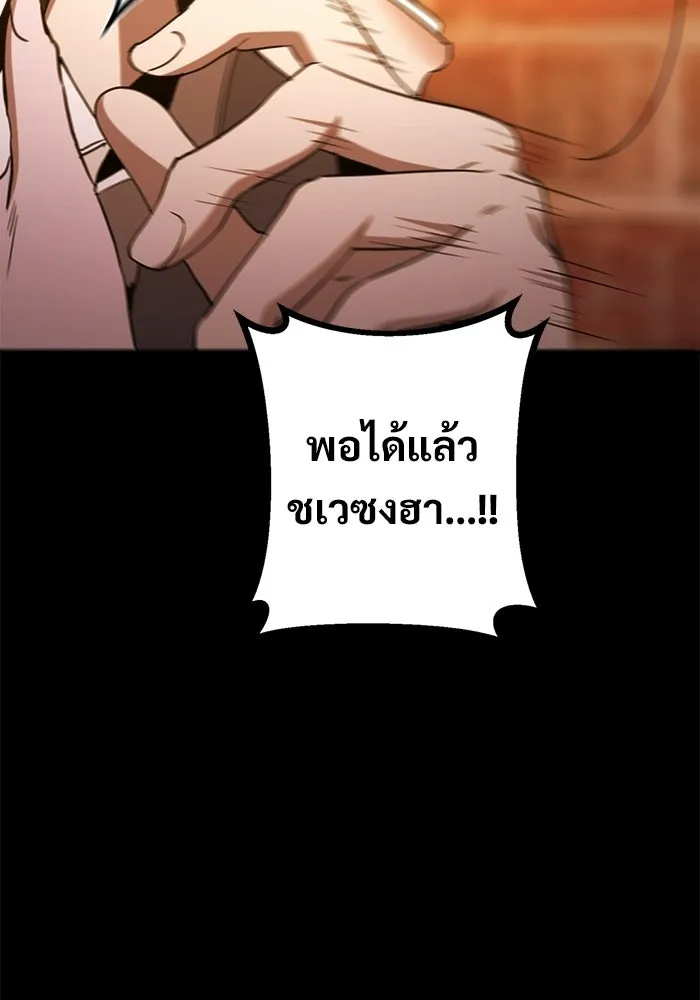 ราชินีนักบู๊ ตอนที่ 95 รูปที่ 82