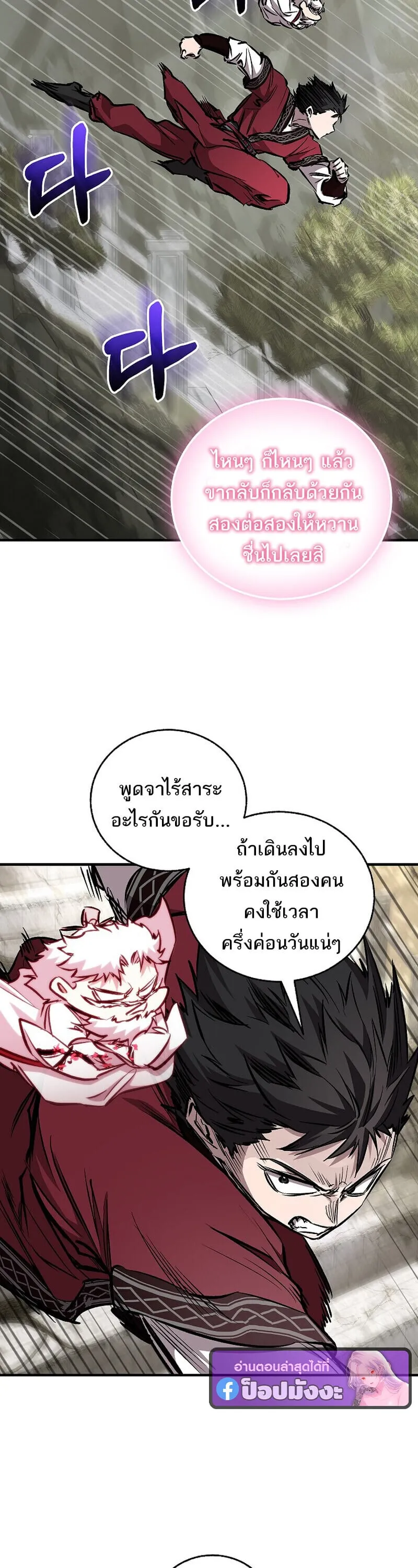 Childhood Friend of the Zenith สหายว_ยเยาว_ของข_าแข_งแกร_งท_ส_ดในใต_หล_า ตอนที่ ตอนที่ 91 รูปที่ 56