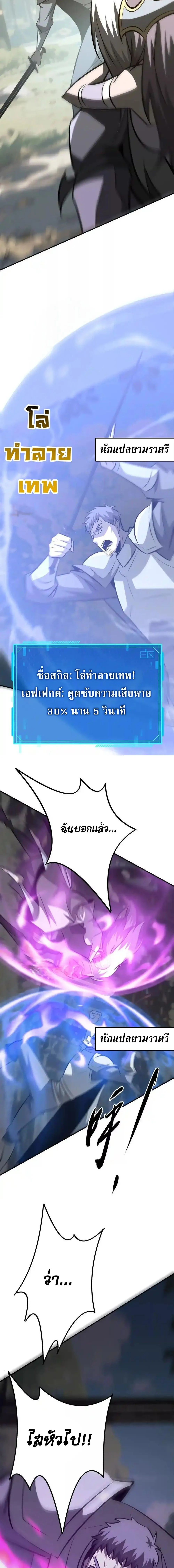 Unparalleled in the Online Gaming World ยอดคน ณ โลกออนไลน_ ตอนที่ ตอนที่ 98 รูปที่ 17