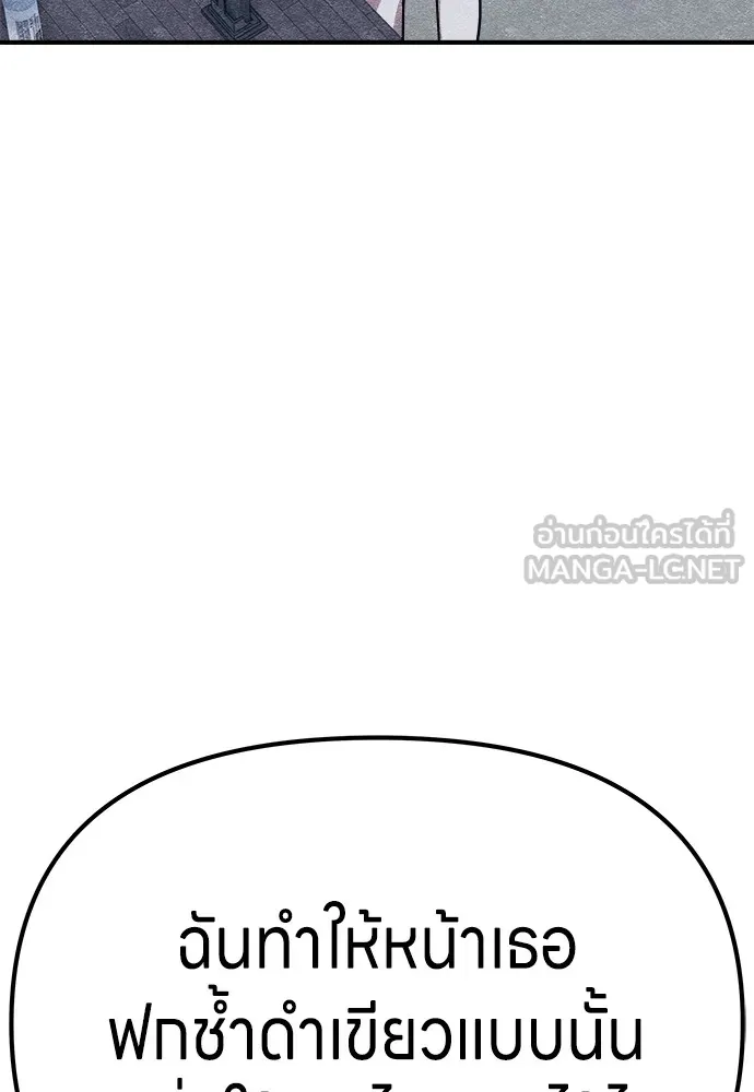 Zombie X Slasher ตอนที่ 13 รูปที่ 117