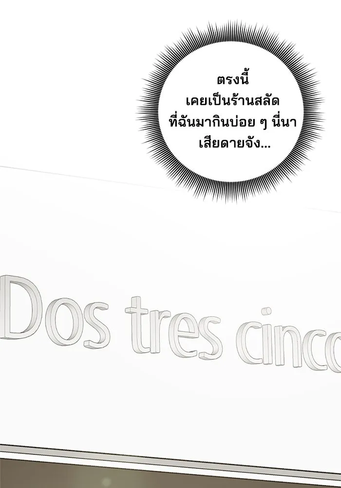 สามีที่ไม่ได้ขอ ตอนที่ 17 รูปที่ 20