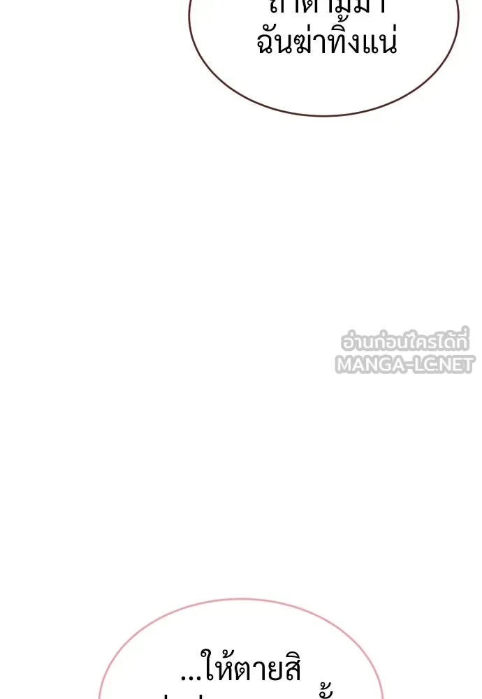 นักฆ่าย้อนวัย ตอนที่ 121 รูปที่ 204