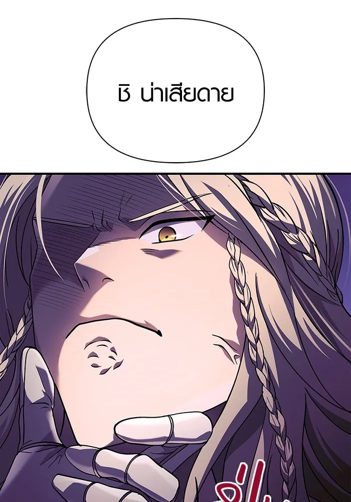 เอาชีวิตรอดในเกมฉบับคนเถื่อน ตอนที่ 21 รูปที่ 92