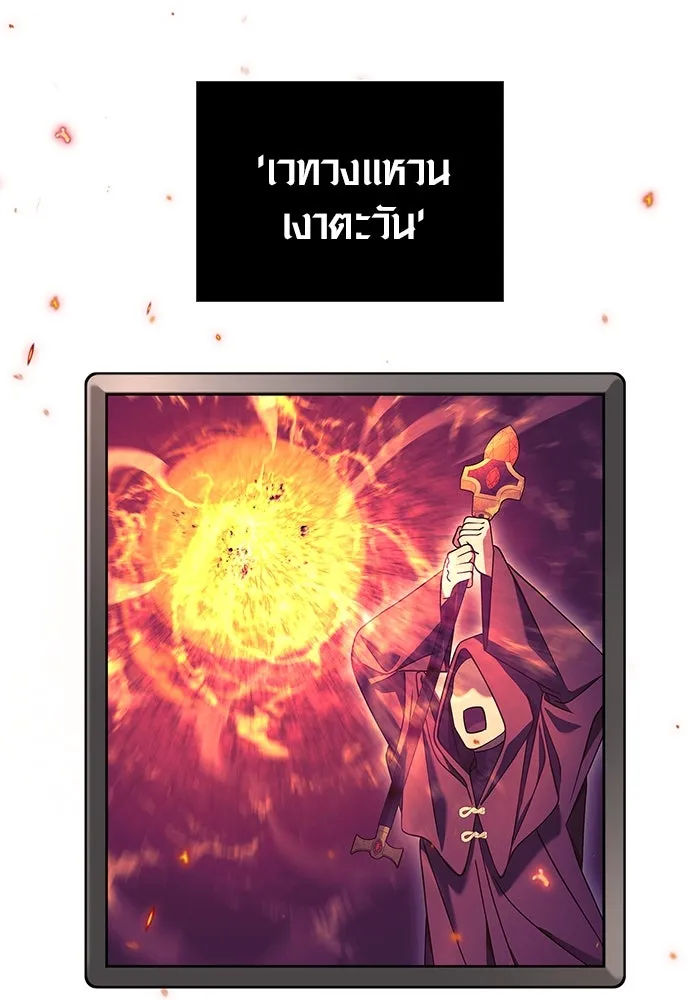 เอาชีวิตรอดในเกมฉบับคนเถื่อน ตอนที่ 28 รูปที่ 161