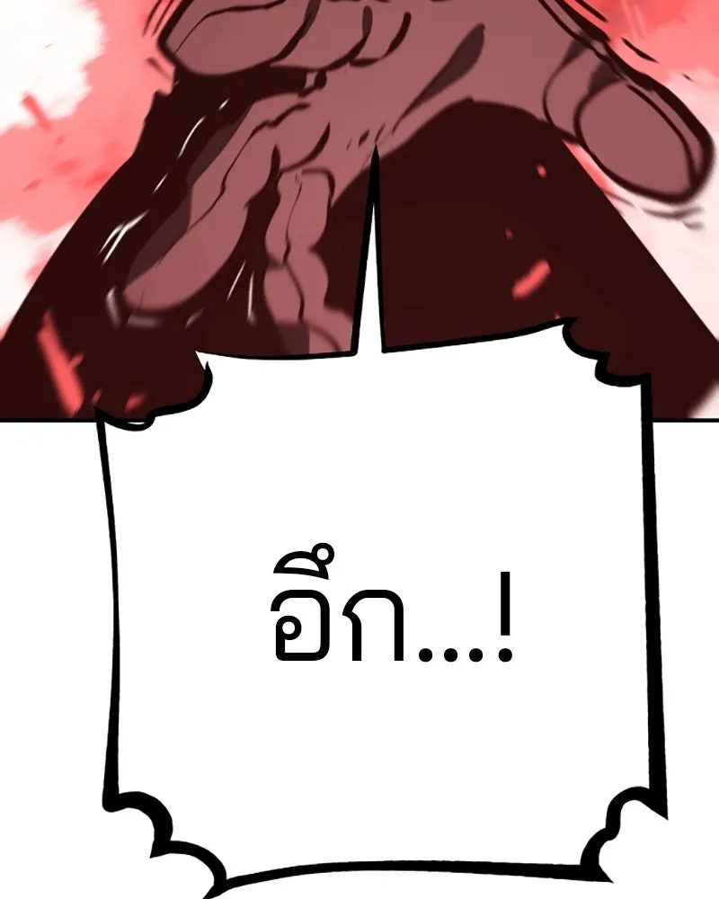 Player ตอนที่ 149 รูปที่ 103