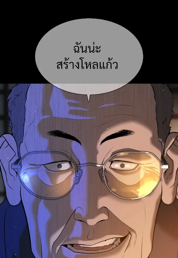นักฆ่าย้อนวัย ตอนที่ 34 รูปที่ 98