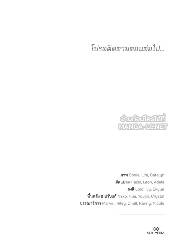 เจ้าสาวอัคนีดำ ตอนที่ 105 รูปที่ 149