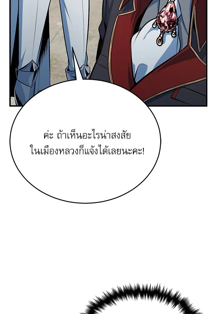 ศาสตราจารย์จำเป็นแห่งอะคาเดมี ตอนที่ 99 รูปที่ 14