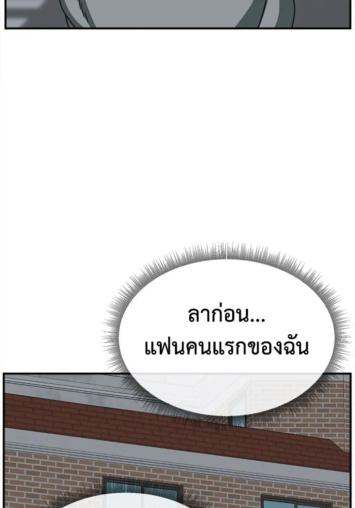 ช่วยเปลี่ยนฉันที ตอนที่ 307. ซีซัน 3 ฮยอนยอจู 2 รูปที่ 31